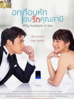 Watch free My Husband in Law Movies