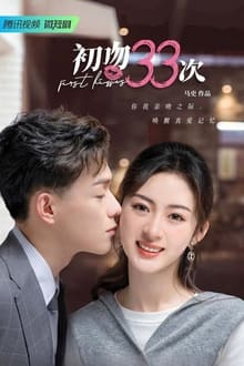 Watch free First Kisses Movies