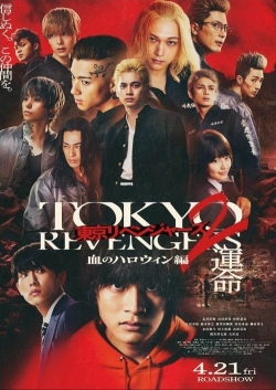 Watch free Tokyo Revengers 2 Part 1: Bloody Halloween - Destiny Movies