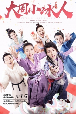 Watch free Cupid of Chou Dynasty Movies