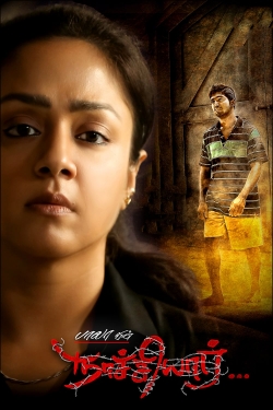 Watch free Naachiyaar Movies