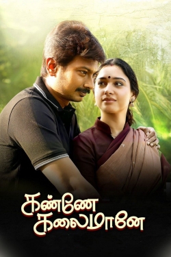 Watch free Kanne Kalaimaane Movies