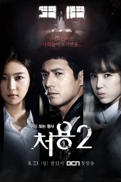Watch free Ghost-Seeing Detective Cheo-Yong Movies