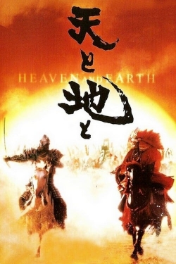 Watch free Heaven and Earth Movies