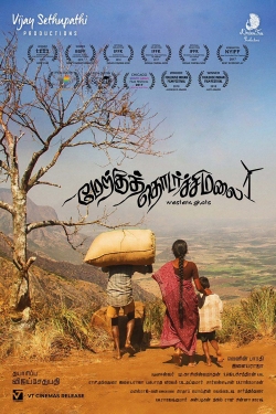 Watch free Merku Thodarchi Malai Movies