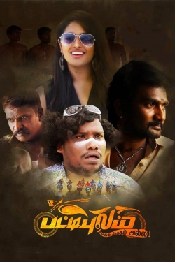 Watch free Pattipulam Movies