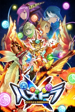 Watch free Puzzle & Dragons X Movies