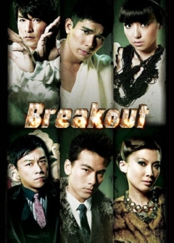 Watch free Breakout Movies