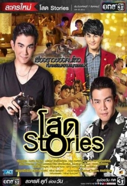 Watch free Bangkok Bachelors Movies