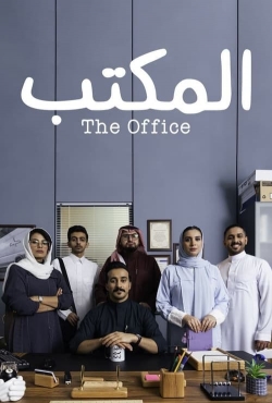 Watch free The Office (SA) Movies