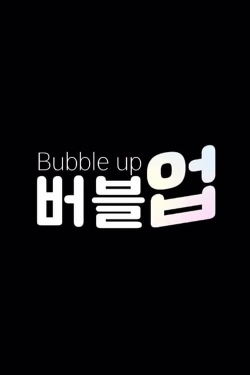 Watch free Bubble Up Movies