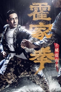 Watch free Shocking Kung Fu of Huo's Movies
