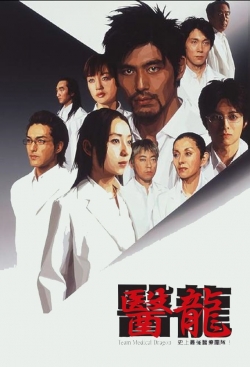 Watch free Iryu: Team Medical Dragon Movies