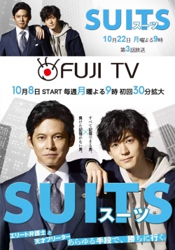 Watch free Suits Movies