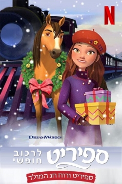 Watch free Spirit Riding Free: Spirit of Christmas Movies