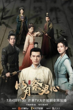 Watch free Ming Yue Ji Jun Xin Movies