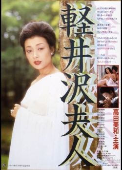 Watch free Lady Karuizawa Movies